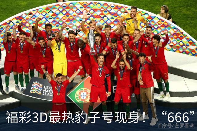 福彩3D最热豹子号现身!“666”时隔503天再开