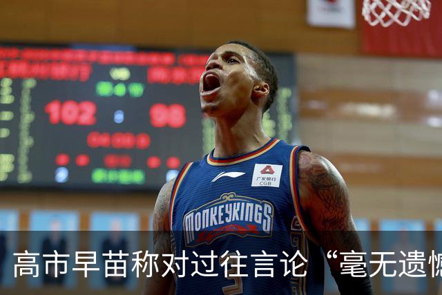 高市早苗称对过往言论“毫无遗憾”,称中国不能要日本忏悔
